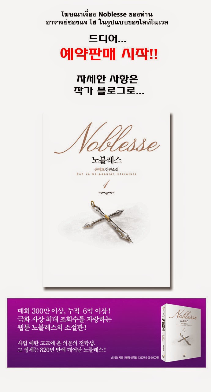 Noblesse 201 025